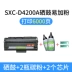 Bột Liansheng Yijia cho hộp mực Samsung 4200D3 Hộp mực máy in SCX-4300 Hộp mực Samsung 4200 - Hộp mực hộp mực 79a Hộp mực