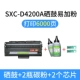 Bột Liansheng Yijia cho hộp mực Samsung 4200D3 Hộp mực máy in SCX-4300 Hộp mực Samsung 4200 - Hộp mực