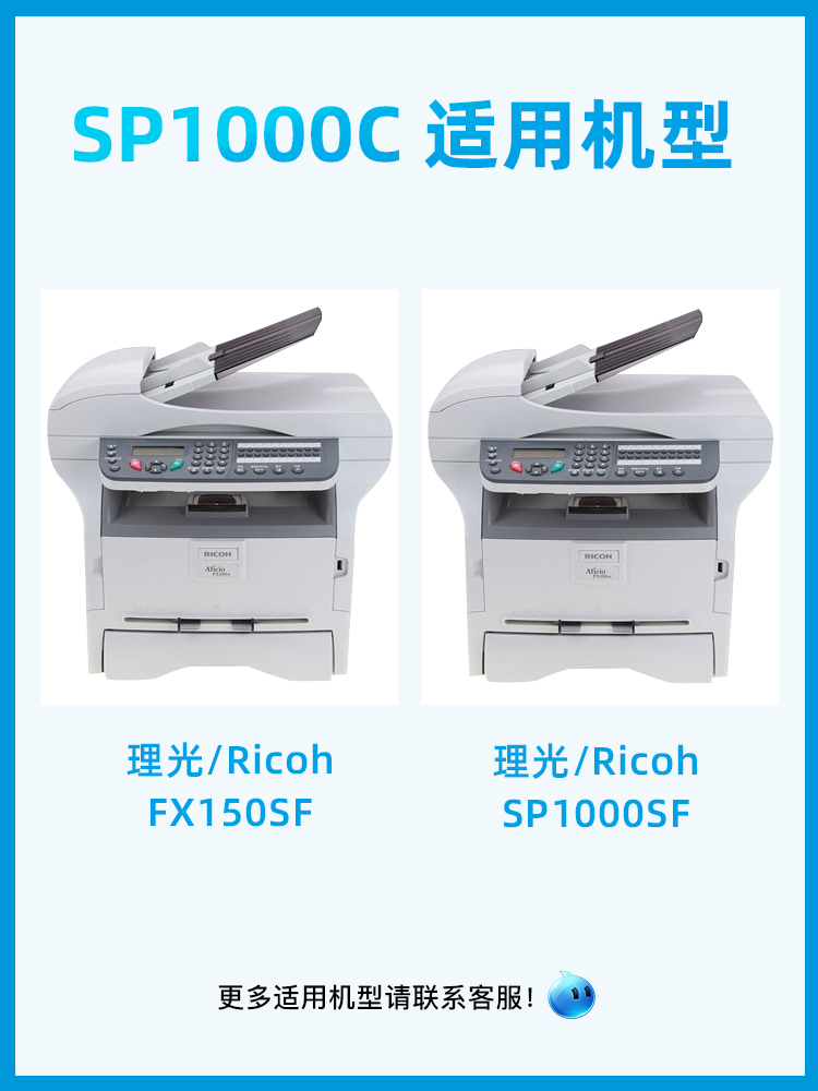 Suitable for Ricoh SP1000C print cartridge Aficio SP1000S SF powder box printer cartridge FAX-1140L 1180L 1490L f