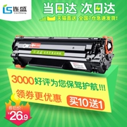 Liansheng dễ dàng thêm bột cho hộp mực HP36A CB436A m1522nf hộp mực Canon 3250 P1505N HP1505 - Hộp mực