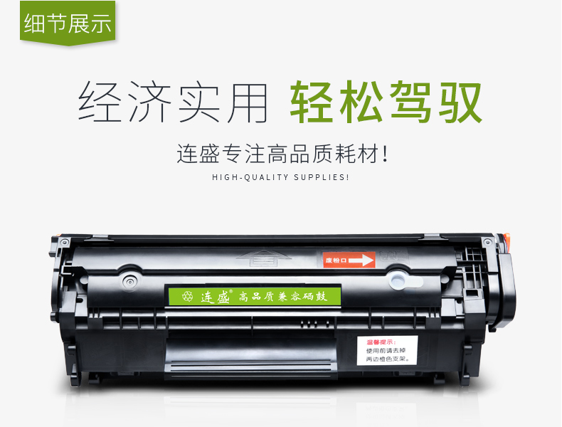 Liansheng áp dụng hộp mực HP 1020 máy in hp1020 Máy in mực 12a Hộp mực dễ dàng bột đôi laserjet lp2900 HP1022 trống mực mực Canon 4350 - Hộp mực