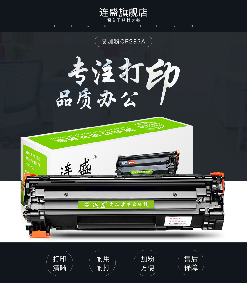Bột Liansheng Yi cho hộp mực HP83A CF283A M125NW M127FN M126FN hộp mực M225DW - Hộp mực
