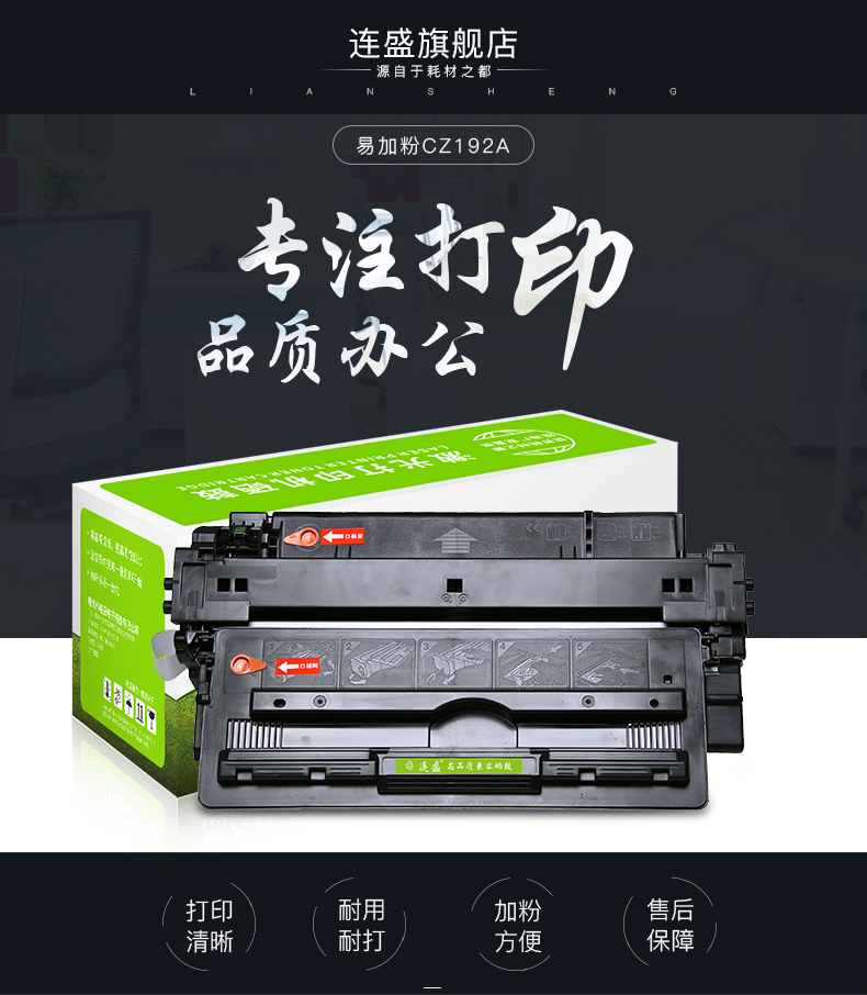 Liansheng áp dụng Dễ dàng thêm bột mực 192A Hộp mực mực CZ192A M435nw Hộp mực M701 M706 HP93A - Hộp mực