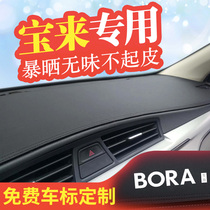 Volkswagen 2021 Legendary Bora instrument panel light shelter center console sunscreen shade pad sunshade pad car change decoration