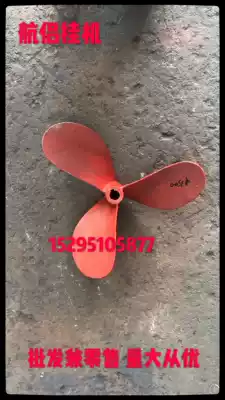 20 horsepower diesel engine paddle blade accessories wall mounted air-conditioning propeller blade blade cast steel leaf