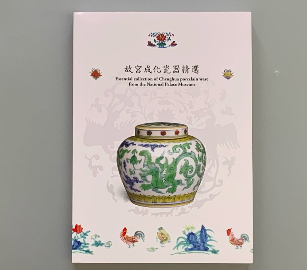 全四册中国文物精华大辞典.青铜卷陶瓷卷金银玉石卷书画卷-淘宝Taobao