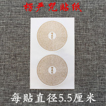 Lenght Mantra Mantra stickers mobile phone sticker with water glass sticker door adhesive sticker wheel adhesive sticker (full RMB48 )