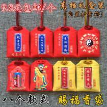 The financial god Six words true to the nine Palace gossip ten synods at ease with amulet bags and sacks of good fortune and sacks of good fortune