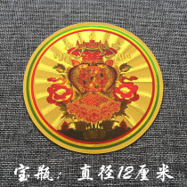 Tibetan spread (treasure bottle) gold leaf stickers freed from the difficulty of walking and free and resourcewise and resourcefully