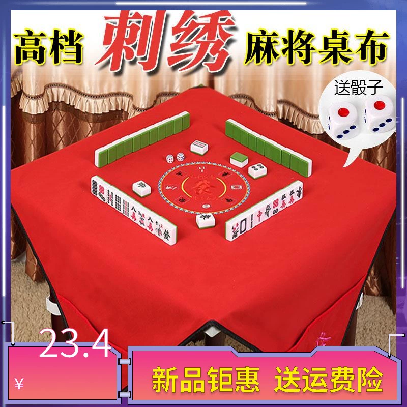 Mahjong vải khăn trải bàn dày câm thêu mahjong khăn trải bàn vuông nhà với túi mạt chược vải lớn dày - Các lớp học Mạt chược / Cờ vua / giáo dục