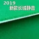 Mahjong vải khăn trải bàn dày câm tự động Mahjong bảng vải mạt chược máy giặt bảng vải vải mạt chược - Các lớp học Mạt chược / Cờ vua / giáo dục