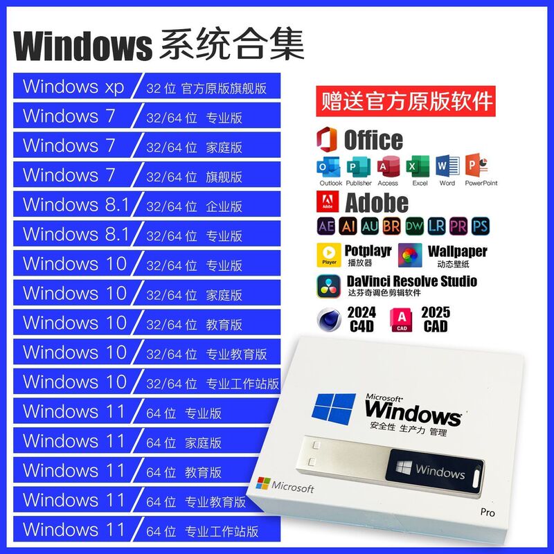Computer System Reinstallation USB Flash Drive Windows 11/10/7 Original Pure Version Pe Boot USB Flash Drive Driver-Free USB Flash Drive