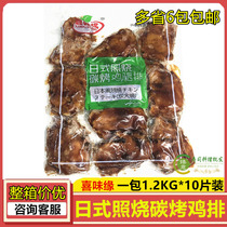 Festive Style Sunburn Carbon Grilled Chicken Leg Platoon 1 2kg10 Slices Medium Grain Burning Chicken Leg Platoon of Fried Chicken
