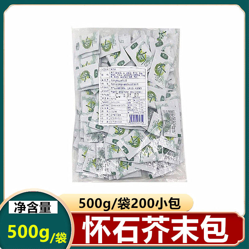 Whitewasabi bag 500g * 200 packets of sushi outside with mustard bag sushi for packing mini green mustard spicy sashimi