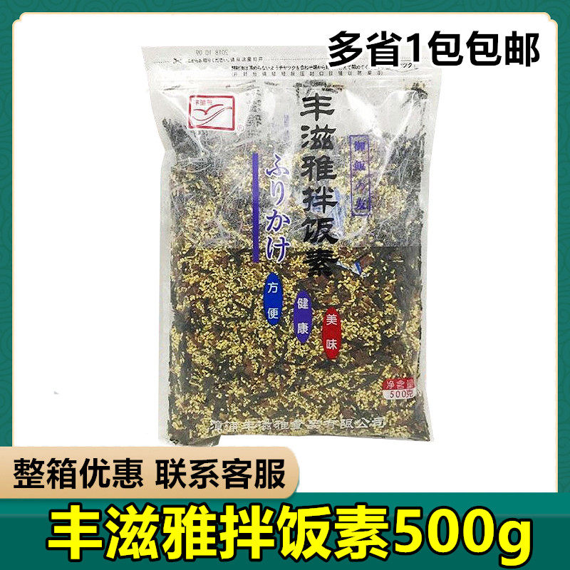 Sushi Mixing rice 500g Sushi Seamos Pine Mixer Sushi Cuisine Mixed Rice