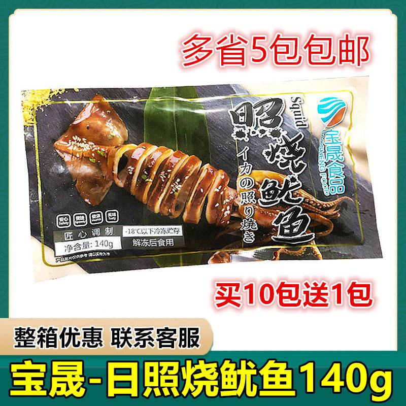 Teriyaki squid 140g special side dish western food barbecue sushi cuisine Baosheng Japanese style roast squid heating ready-to-eat
