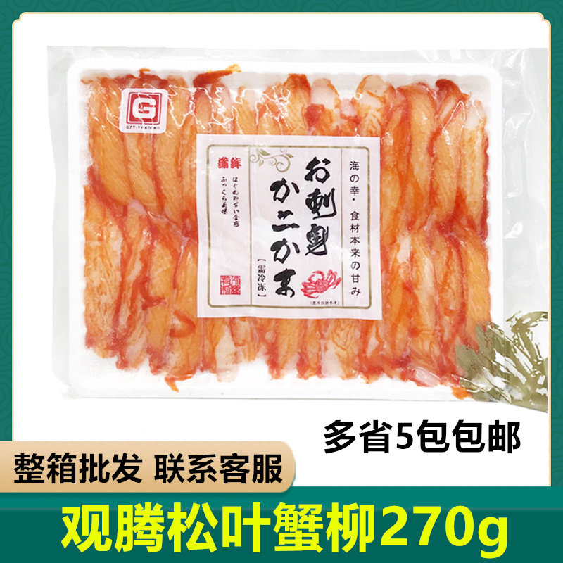 Jubilant Songye Crab Willow 270g Thai Western-style Crab Willow Crab Meat Stick Force Two-flavored Crab Willow Jiwen Crab Willow 5 Packs