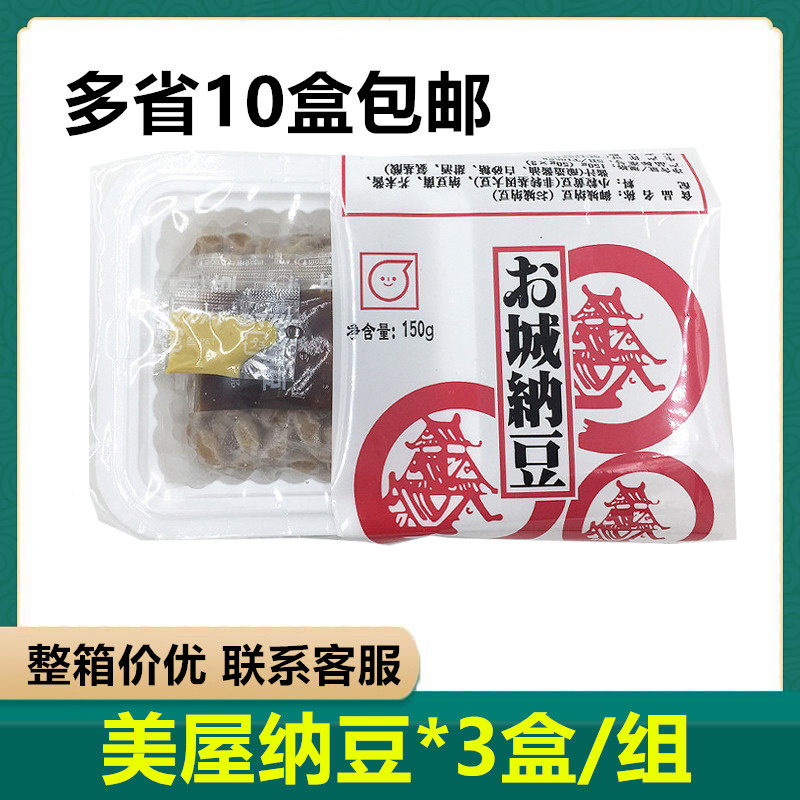 Meiwu natto 50g*3 boxes Japanese natto gourmet drawing natto thawed ready-to-eat nattokinase
