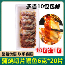 Sushi eel sheet 6g * 20 pieces Japanese style grilled eel bushel roast eel sliced star eel ready-to-eat