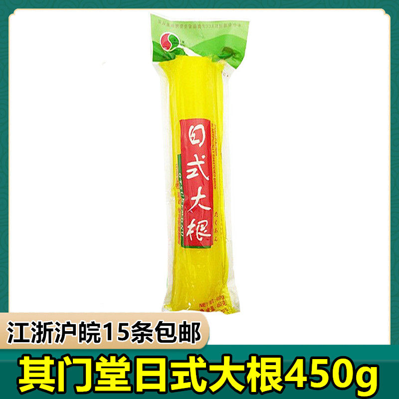 Its doorway Japanese root 450 grams flavored radish strips of yellow carrots sushi radish cut