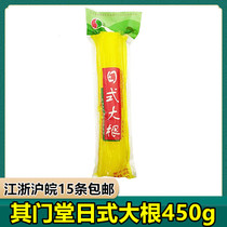 Its Doors Hall Day Style Large Root 450 gr Seasoned Turnip Strips Yellow Radish Strips Sushi Radish Cut Strips