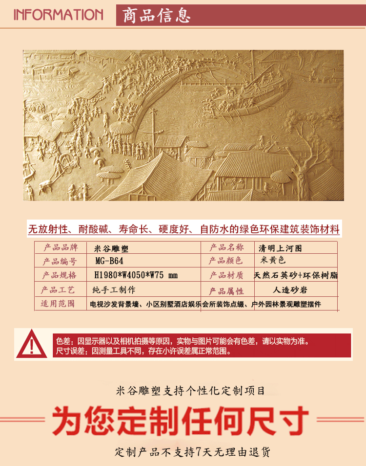 Скульптуры из песчаника 沙岩浮雕定制别墅外墙装饰砂岩玻璃钢仿铜历史文化雕塑清明上河图 Скульптуры из песчаника 沙岩浮雕定制别墅外墙装饰砂岩玻璃钢仿铜历史文化雕塑清明上河图