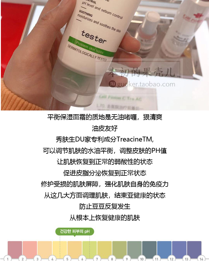 Tránh xa các vấn đề về cơ bắp Korea Silk Skin CELL FUSION C Cân bằng Kem dưỡng ẩm Kem dưỡng ẩm PH điều hòa - Kem dưỡng da kem khóa ẩm