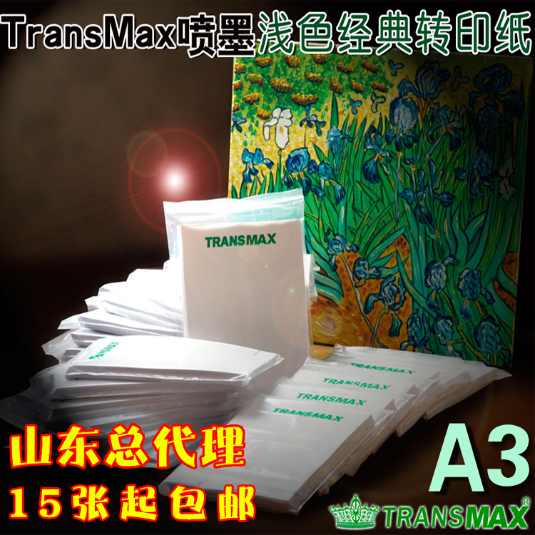 Thermal transfer new transfer consumables TransMax crown clothing class clothing diy flower cotton T-shirt light paper A3