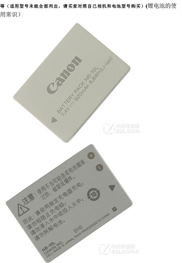 Pin chính hãng Canon NB-10L G1X G15 SX40HS SX50HS G16 SX60 - Phụ kiện máy ảnh kỹ thuật số hộp đựng máy ảnh