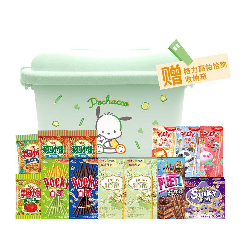 格力高饼干组合百醇百奇百力滋零食小吃食品赠三丽鸥帕恰狗收纳箱