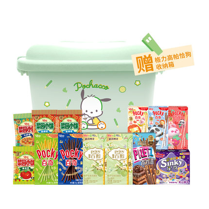 格力高饼干组合百醇百奇百力滋零食小吃食品赠三丽鸥帕恰狗收纳箱