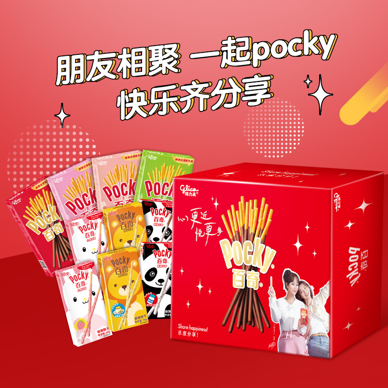 格力高 百醇 注心饼干棒 百奇双拼礼盒 8口味8盒/384g 图3