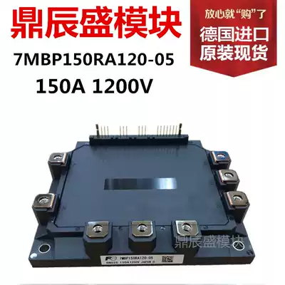 Brand new original 7MBP150RA120-05 Yongda elevator IPM drive module original stock