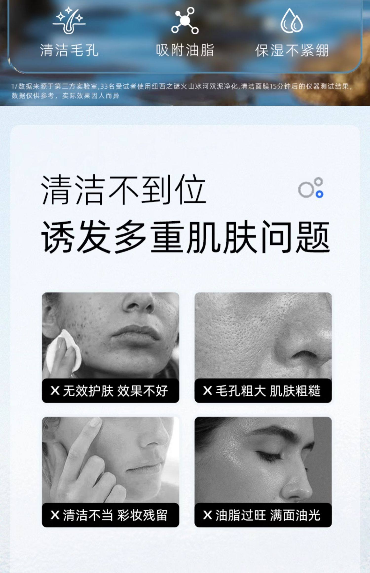 新西兰进口 geoskincare 纽西之谜 火山冰河双泥面膜 100ml 天猫优惠券折后¥29.9包邮(¥89.9-60)