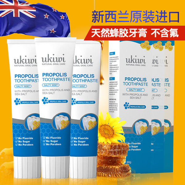 新西兰进口 geoskincare 纽西之谜 多效蜂胶海盐无氟牙膏 90g*3支 天猫优惠券折后￥19.9包邮（￥59.9-40）