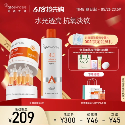 Эссенция, набор для ухода за кожей, крем для ухода за кожей, комплект