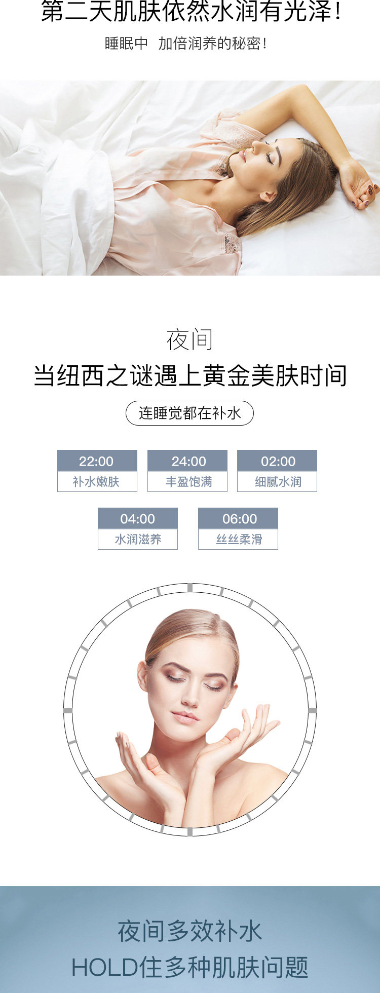 纽西之谜 睡眠面膜 两件69 图3