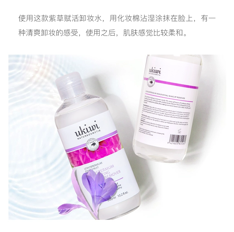 New Zealand Elf Gentle Cleansing Water New Zealand nhập khẩu khuôn mặt sinh viên làm sạch sâu không gây kích ứng mắt và môi trang điểm Remover