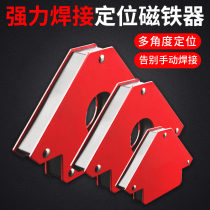 Electric welding positioner Welding auxiliary tool Strong magnetic angle fixing device Magnetic triangle right angle welding fixing artifact