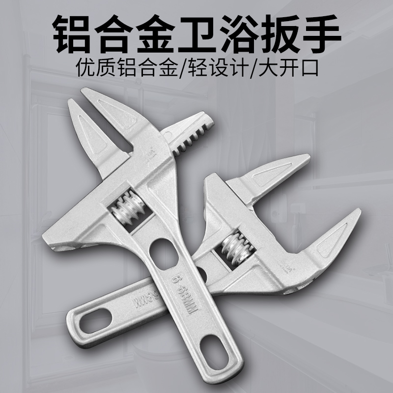 Bathroom wrench multi-function short handle large opening repair sewer pipe air conditioning repair live port movable wrench