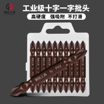 Steel extension strong magnetic batch head cross electric screwdriver batch set s2 super wind batch head hand electric drill screwdriver batch head