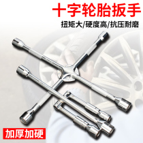 Car Tire Wrench Cross Wrench Lengthened Wrench Steam Repair Sleeve Wrench For Tire Change Tool Cross Tire Wrench