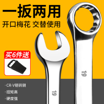 Steel Tuo Dual-use Wrench 13 Number 14 Plum Blossom Opening Wrench Suit Plum Cheerfully board Big Full Wrench Tool 10mm