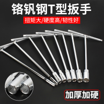 T-shaped socket wrench Extended t-shaped rod T-shaped socket tire wrench multi-purpose universal tool set 6-19mm