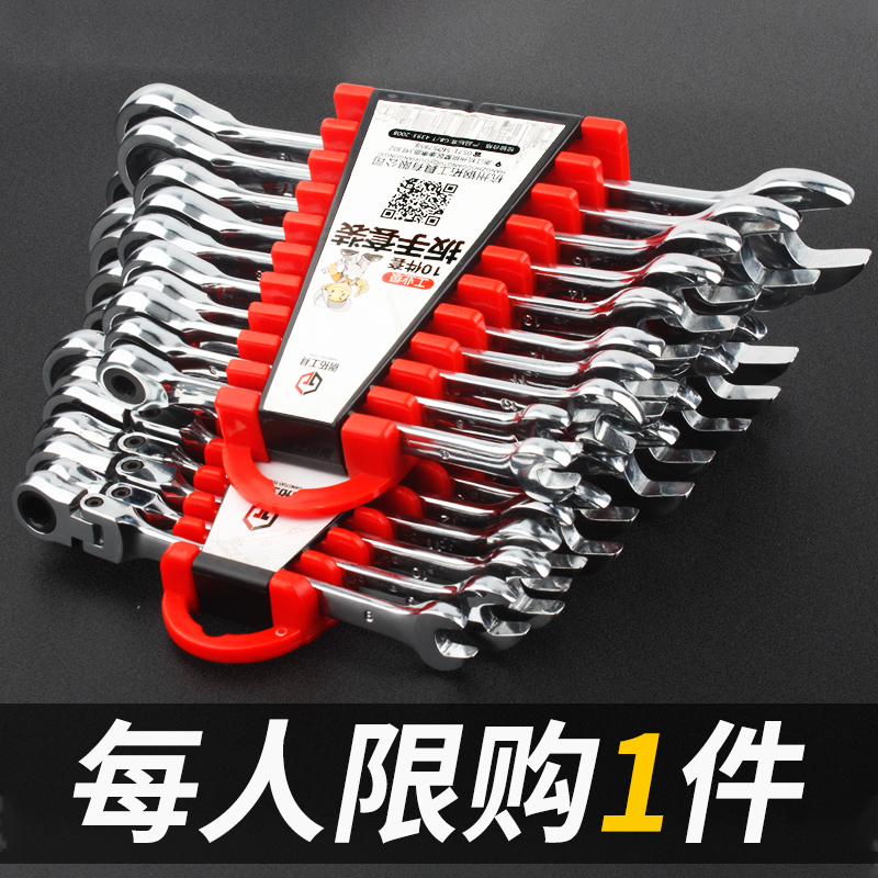 Steel extension movable head quick dual-use ratchet wrench set two-way automatic labor-saving open plum wrench tool