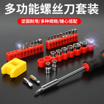 Gangtuo multi-purpose sleeve screwdriver screwdriver plum blossom hexagon screwdriver set Multi-function screwdriver combination set