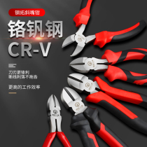 Steel trailblazers 6-inch multifunction hand-cut pliers industrial-grade electrician-biased pliers cut steel wire inclined mouth pliers