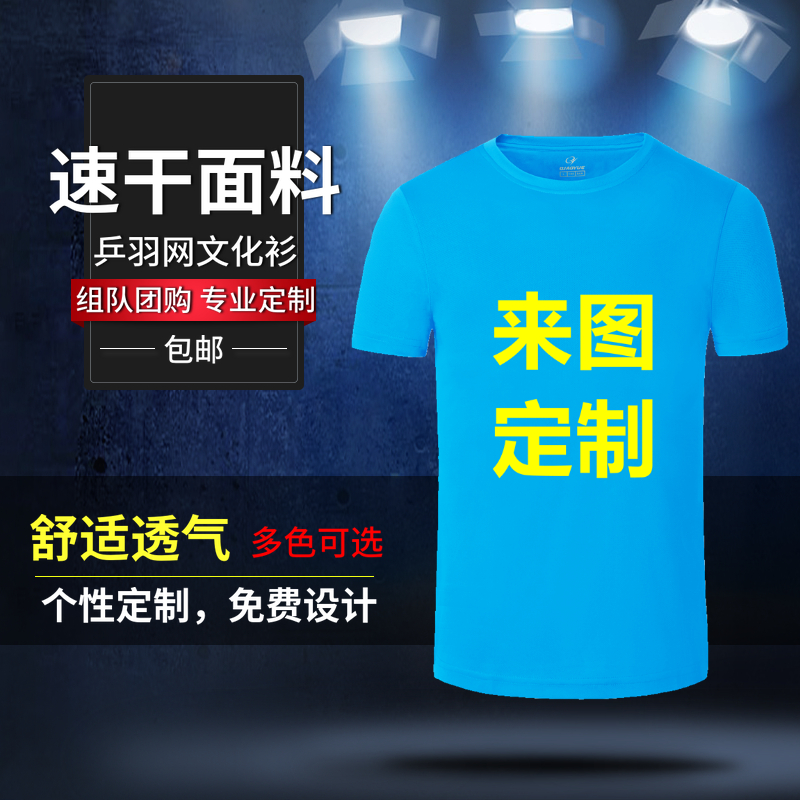 2022 New Badminton Suit Culture Shirts Group Customised Female Short Sleeve Summer Speed Dry Tennis Suit Table Tennis Jersey Men