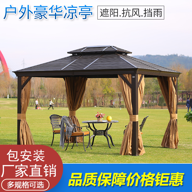 Outdoor leisure shade sunshine gazebo Rome pon aluminum alloy European style canopy garden villa courtyard barbecue marquee