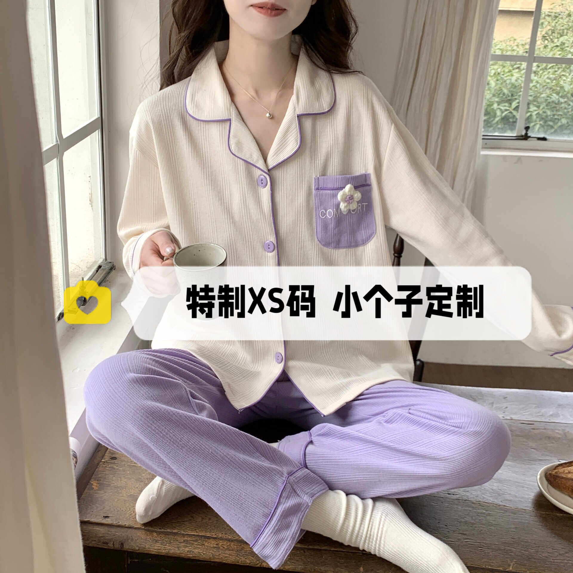 欣尚小个子睡衣家居馆